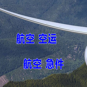贵阳龙洞堡航空邮寄快递-选东方航空和上海航空