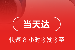 贵阳龙洞堡航空邮寄航空货运公司【机场